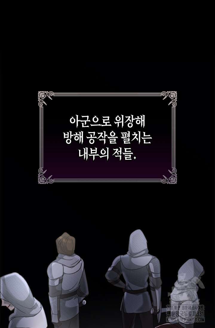 레가스 30화 17