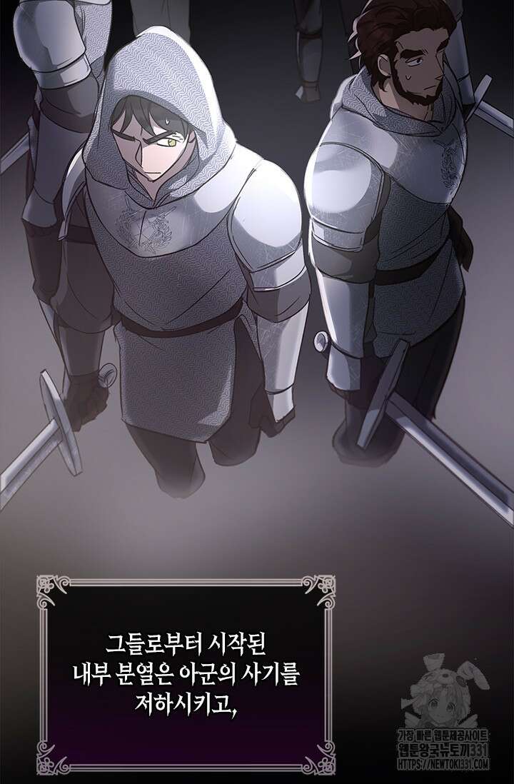 레가스 30화 18