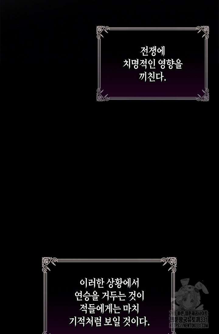 레가스 30화 19