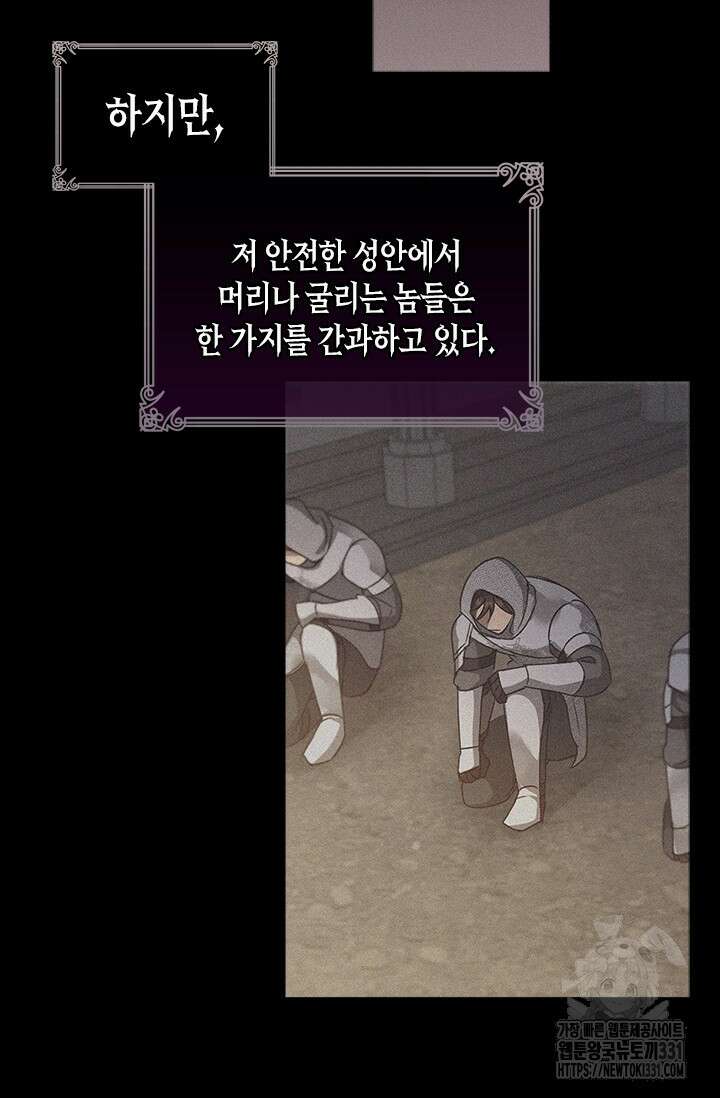 레가스 30화 21