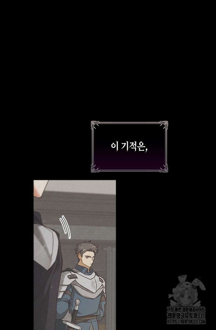 레가스 30화 22