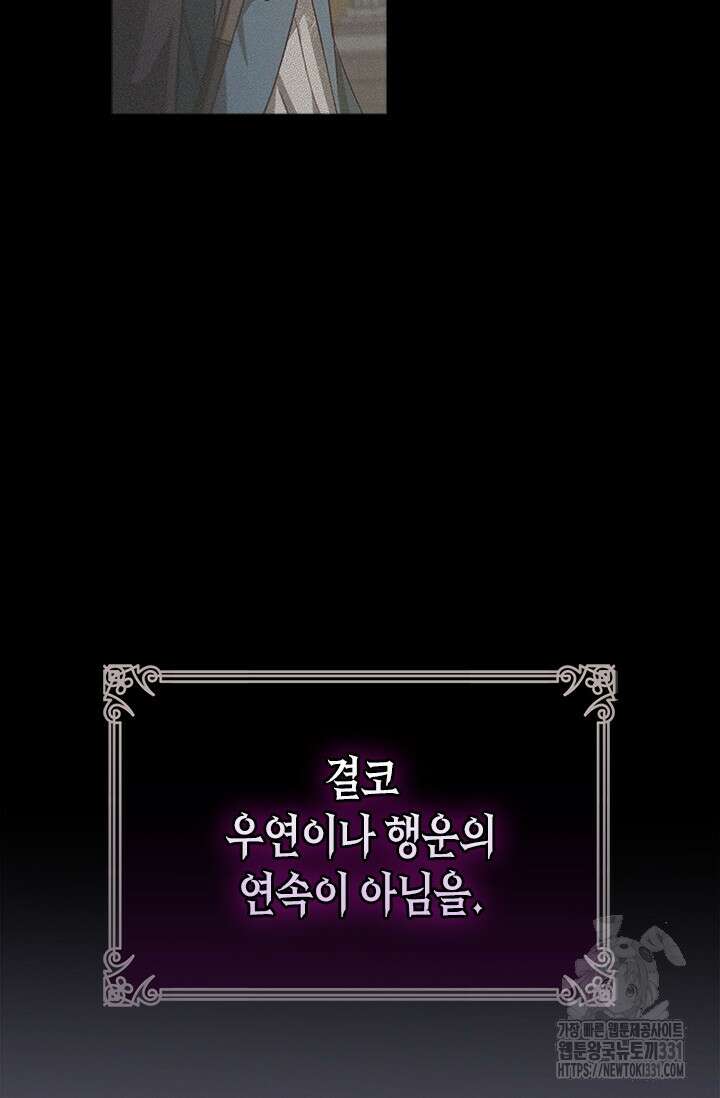 레가스 30화 23