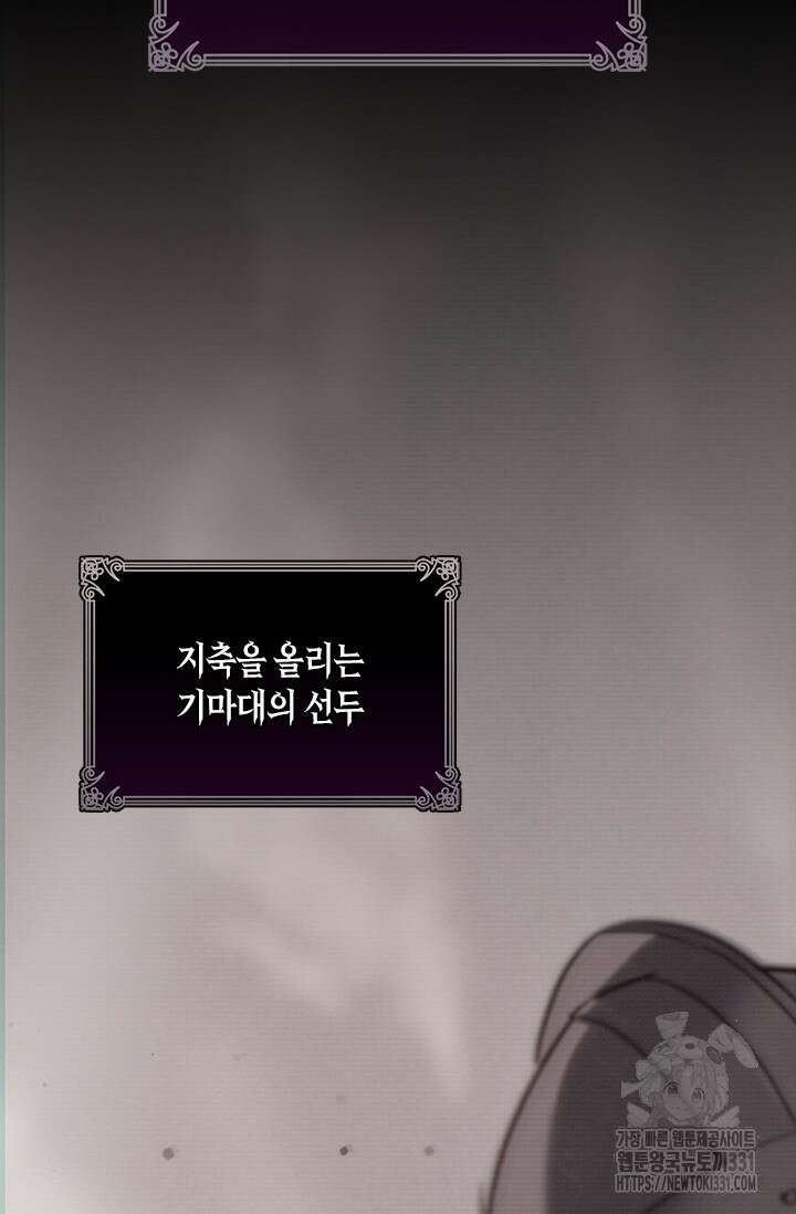 레가스 30화 26