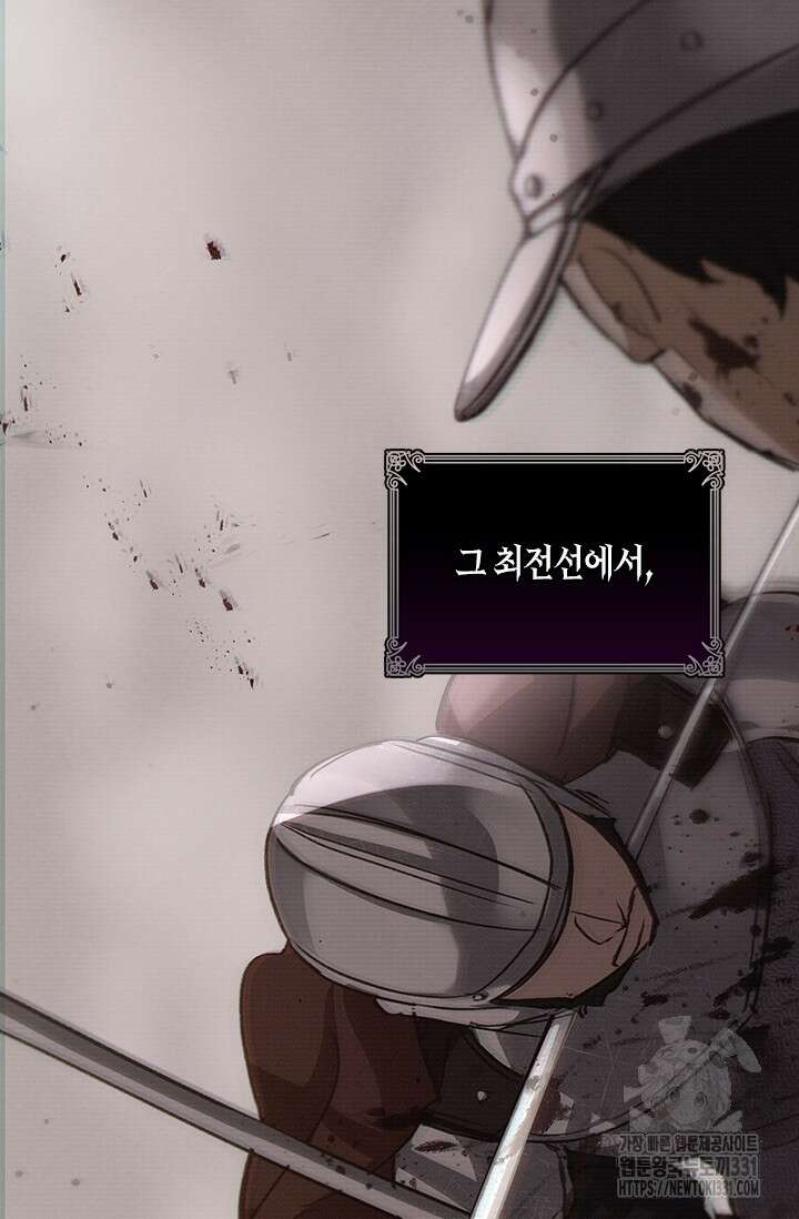 레가스 30화 27