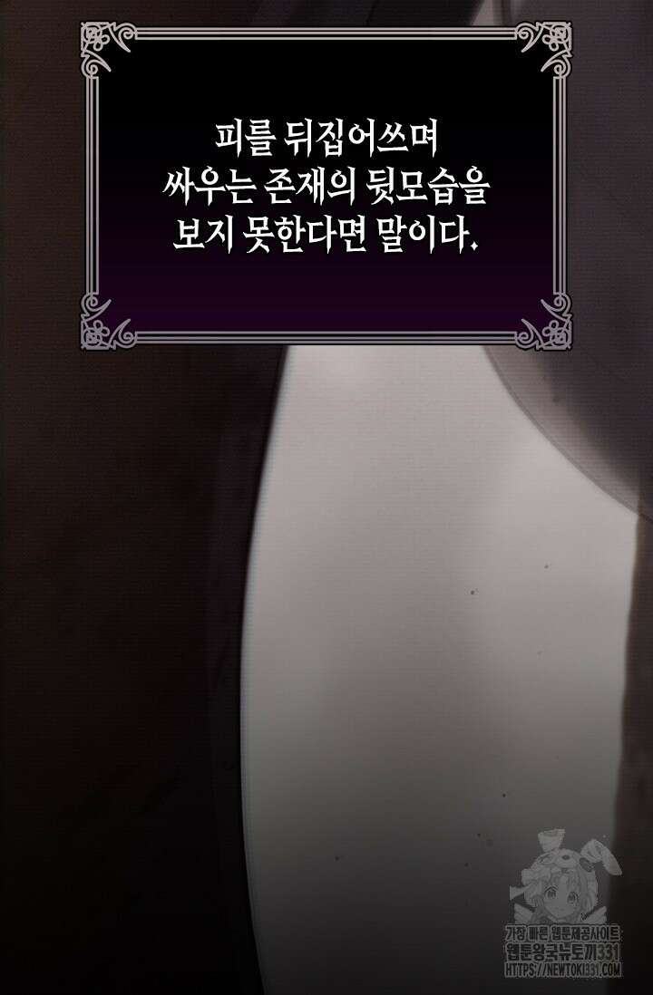 레가스 30화 29