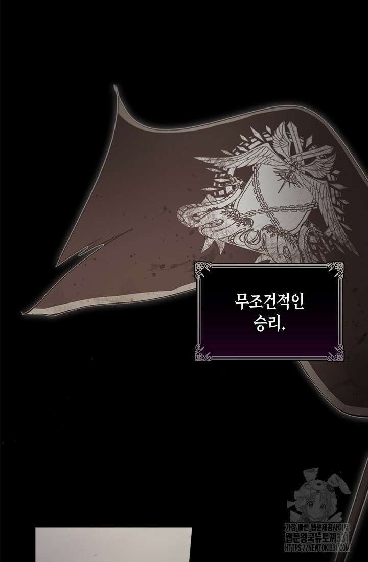 레가스 30화 31