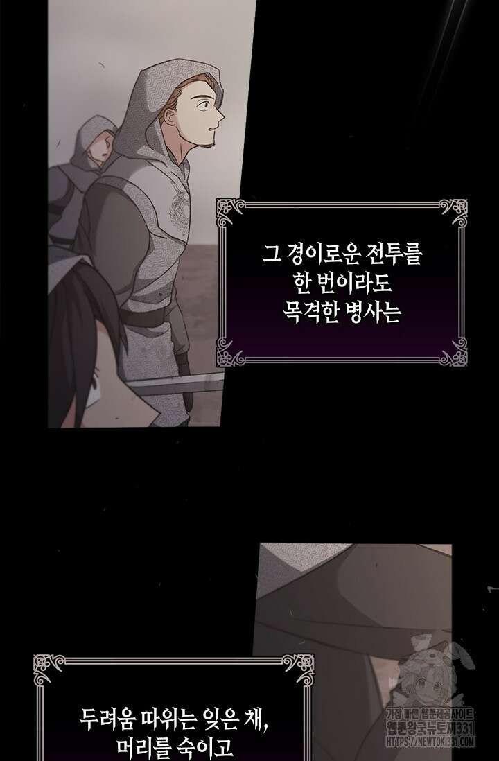 레가스 30화 32
