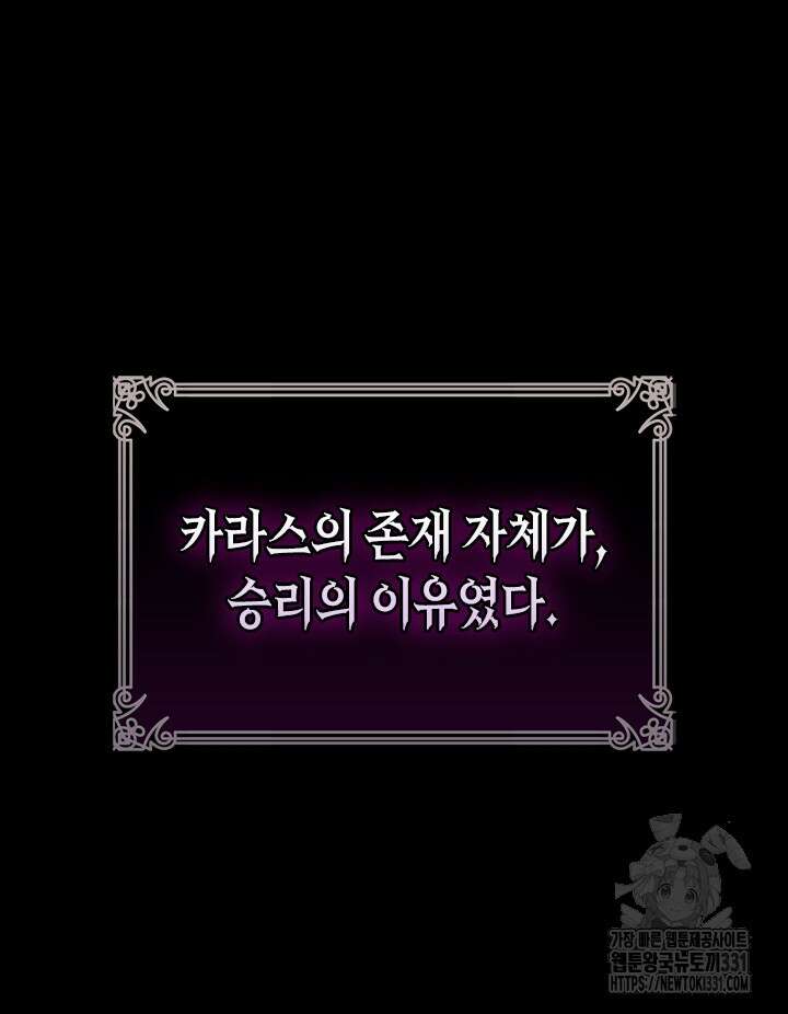 레가스 30화 37