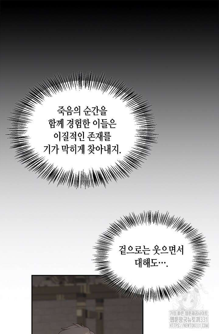 레가스 30화 38