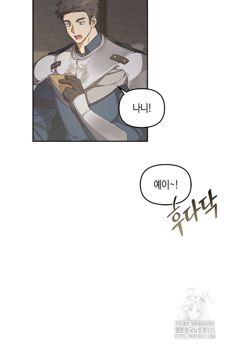 레가스 30화 39