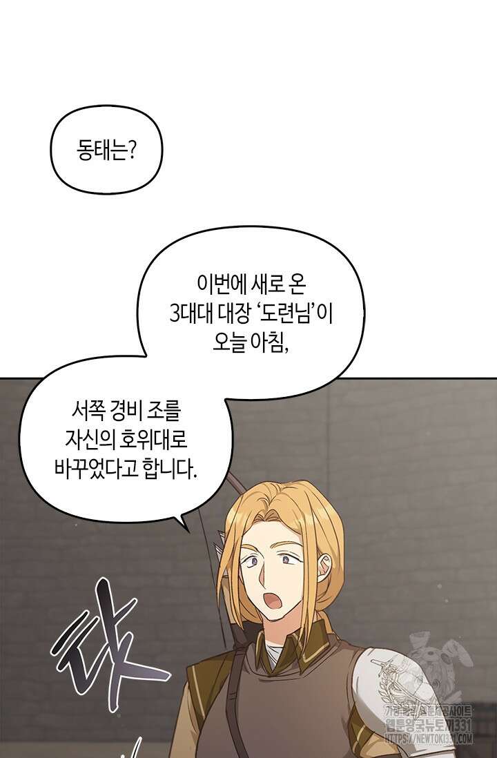 레가스 30화 40
