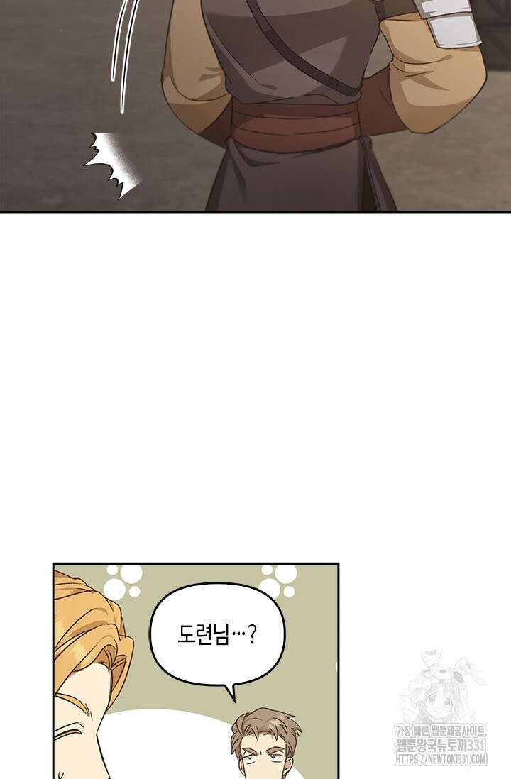 레가스 30화 41