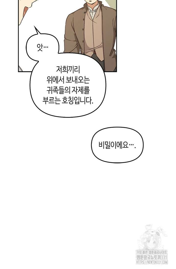 레가스 30화 42