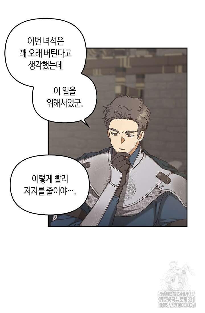 레가스 30화 43