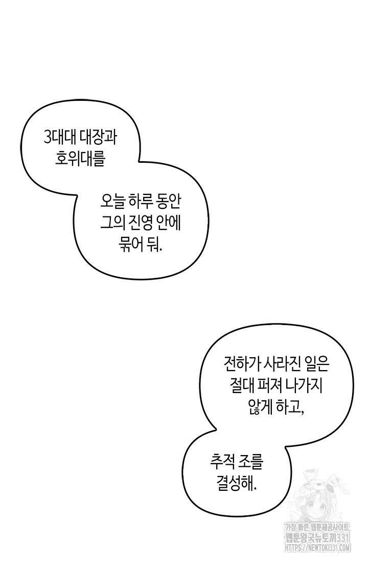 레가스 30화 44