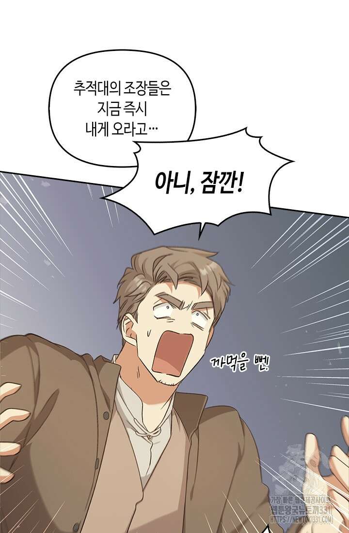 레가스 30화 45