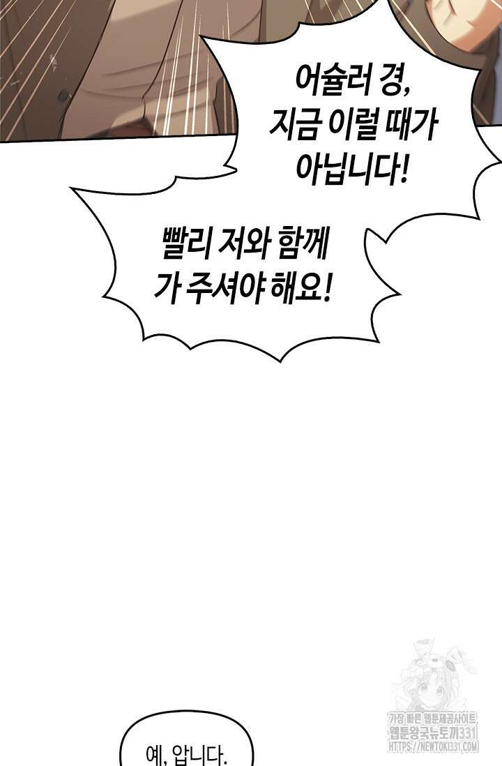 레가스 30화 46