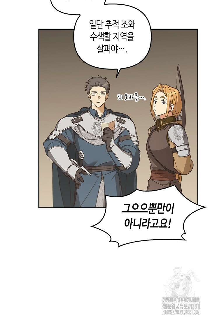 레가스 30화 47