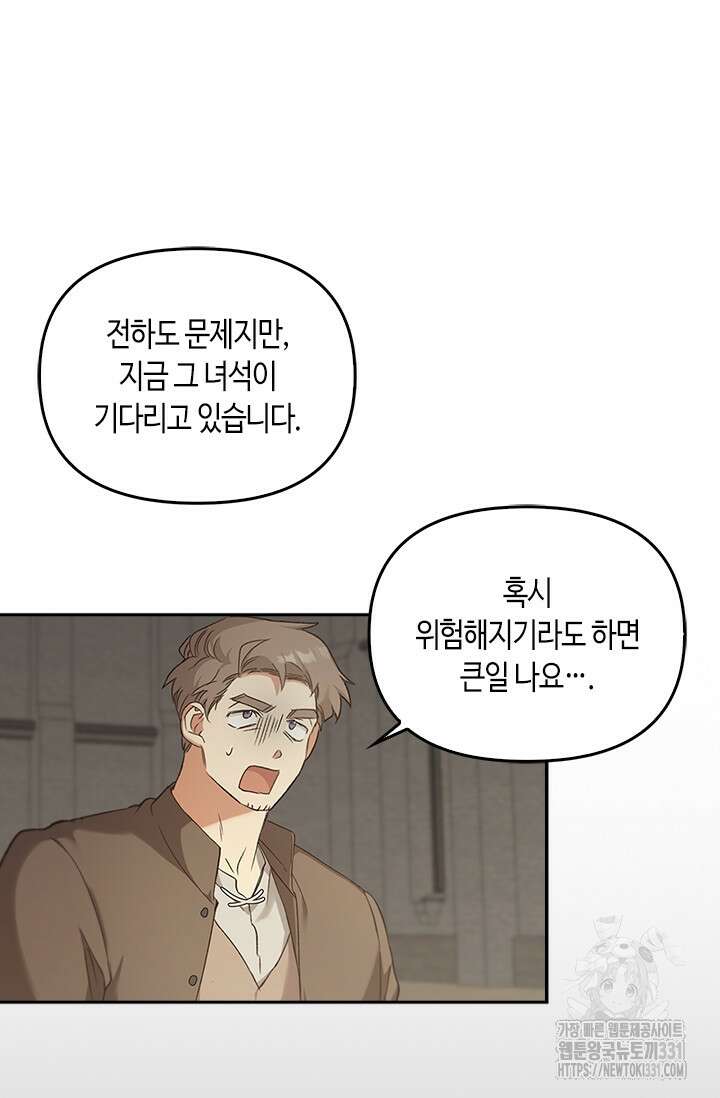 레가스 30화 48