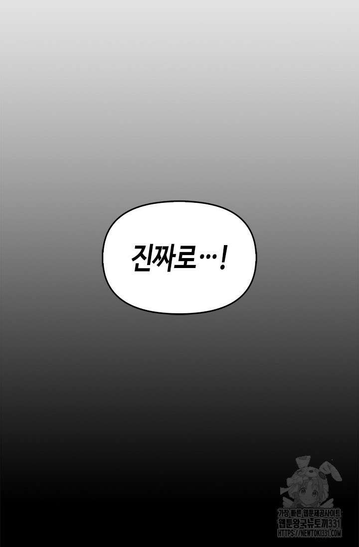 레가스 30화 49