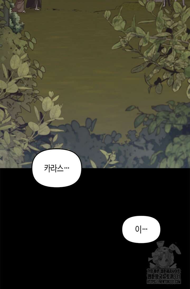 레가스 30화 51