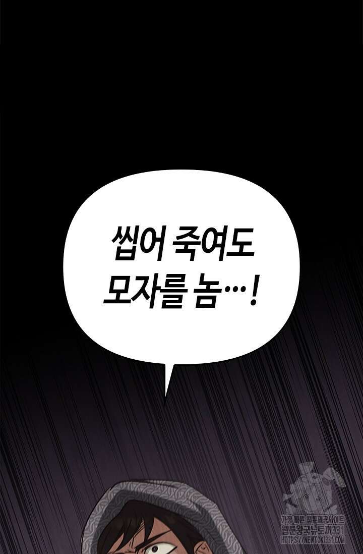 레가스 30화 52