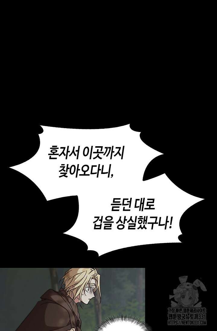 레가스 30화 54