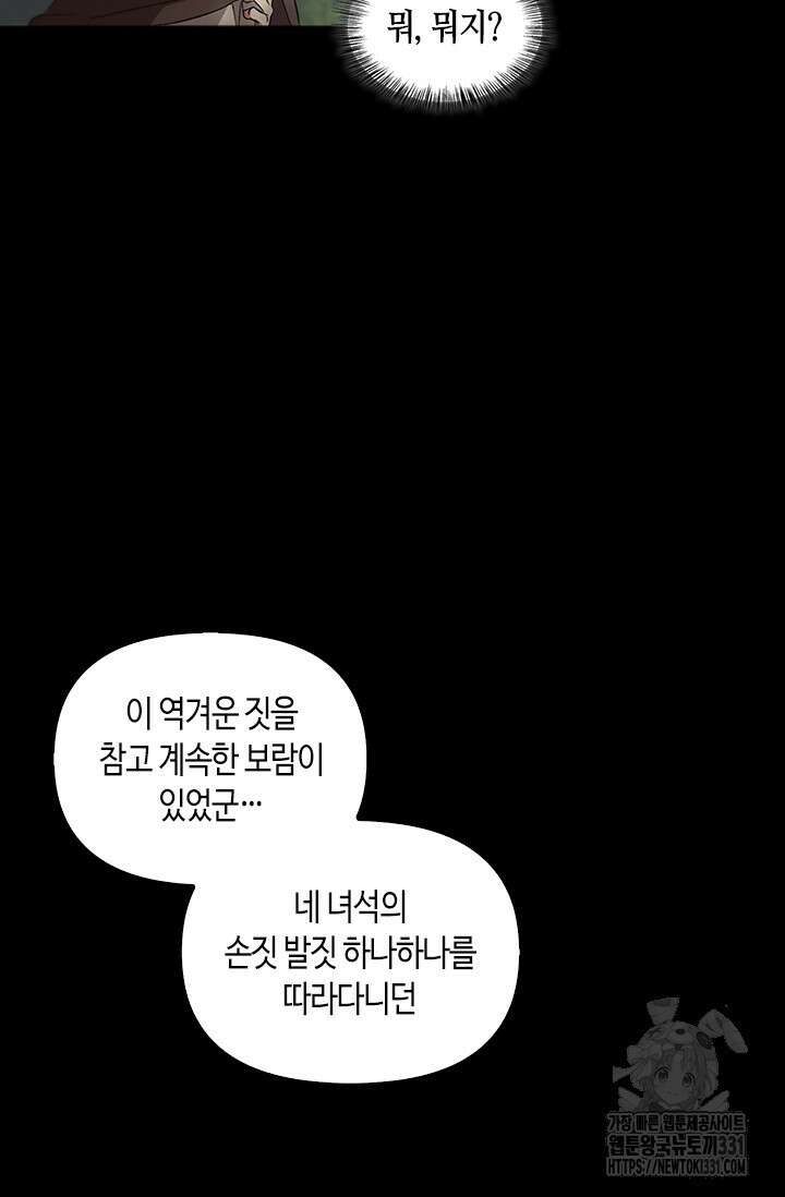 레가스 30화 55