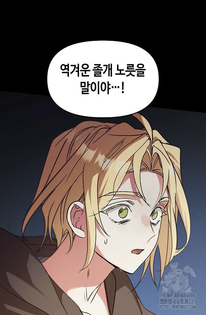 레가스 30화 56