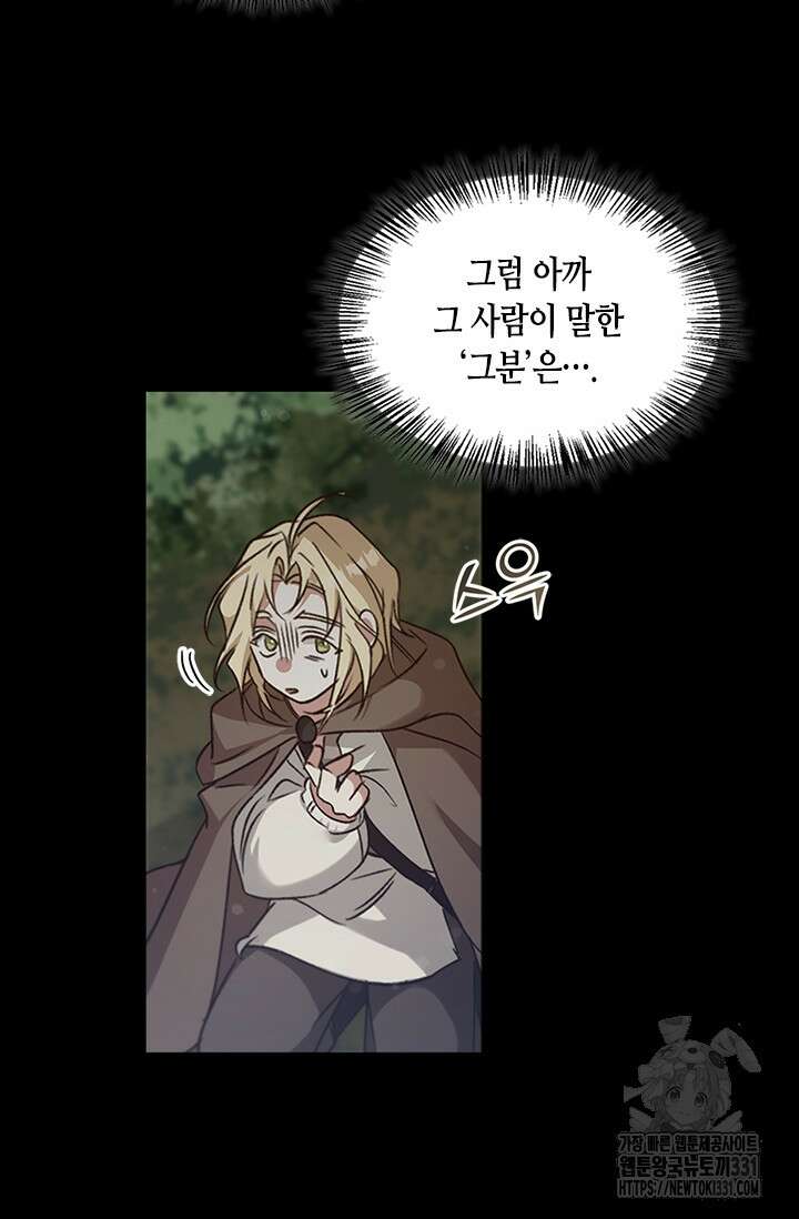 레가스 30화 58