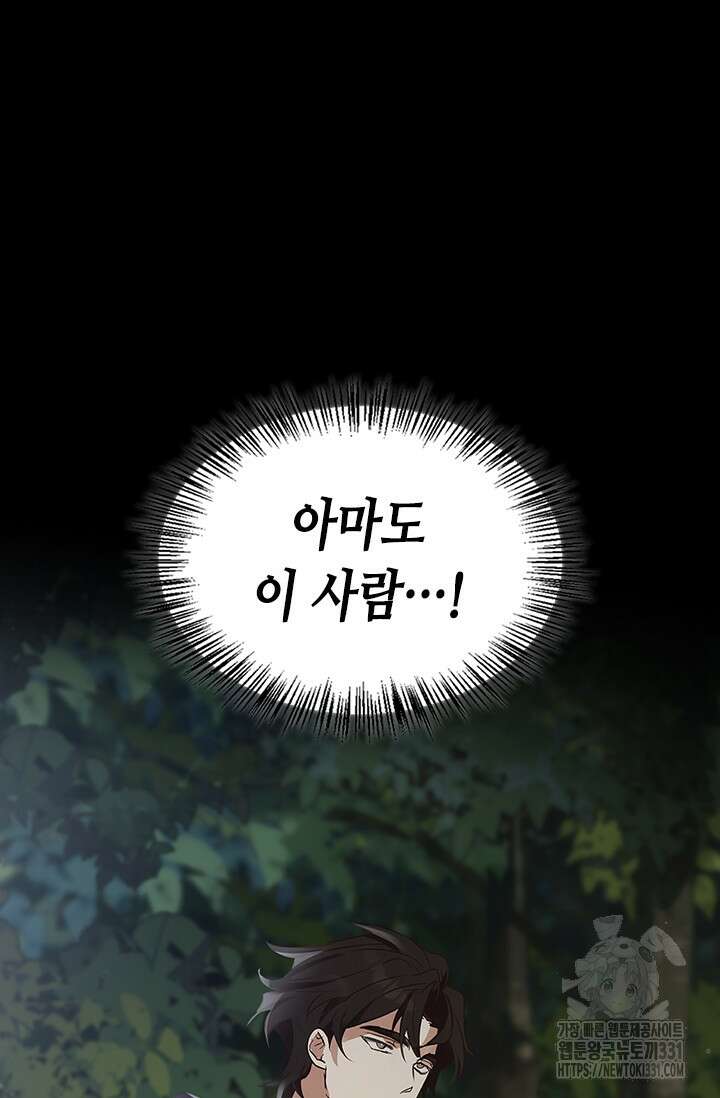 레가스 30화 59