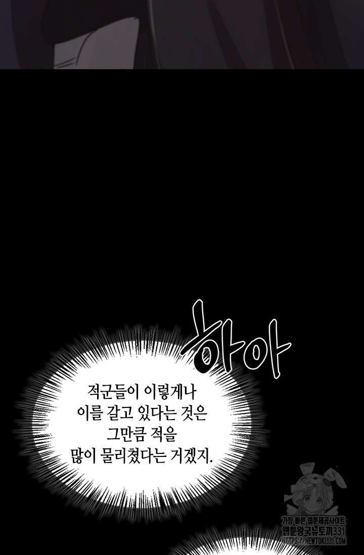 레가스 30화 61