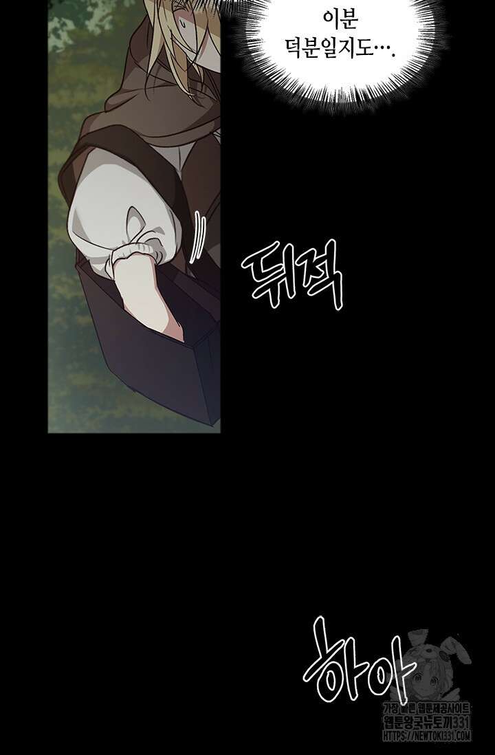 레가스 30화 63