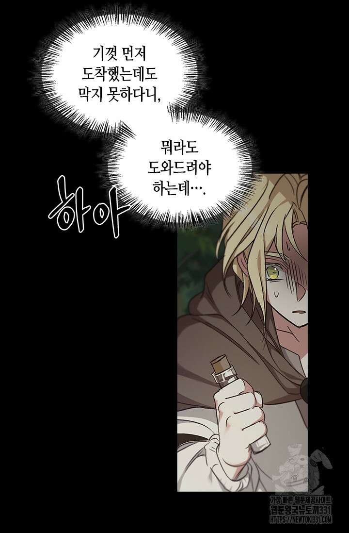 레가스 30화 64