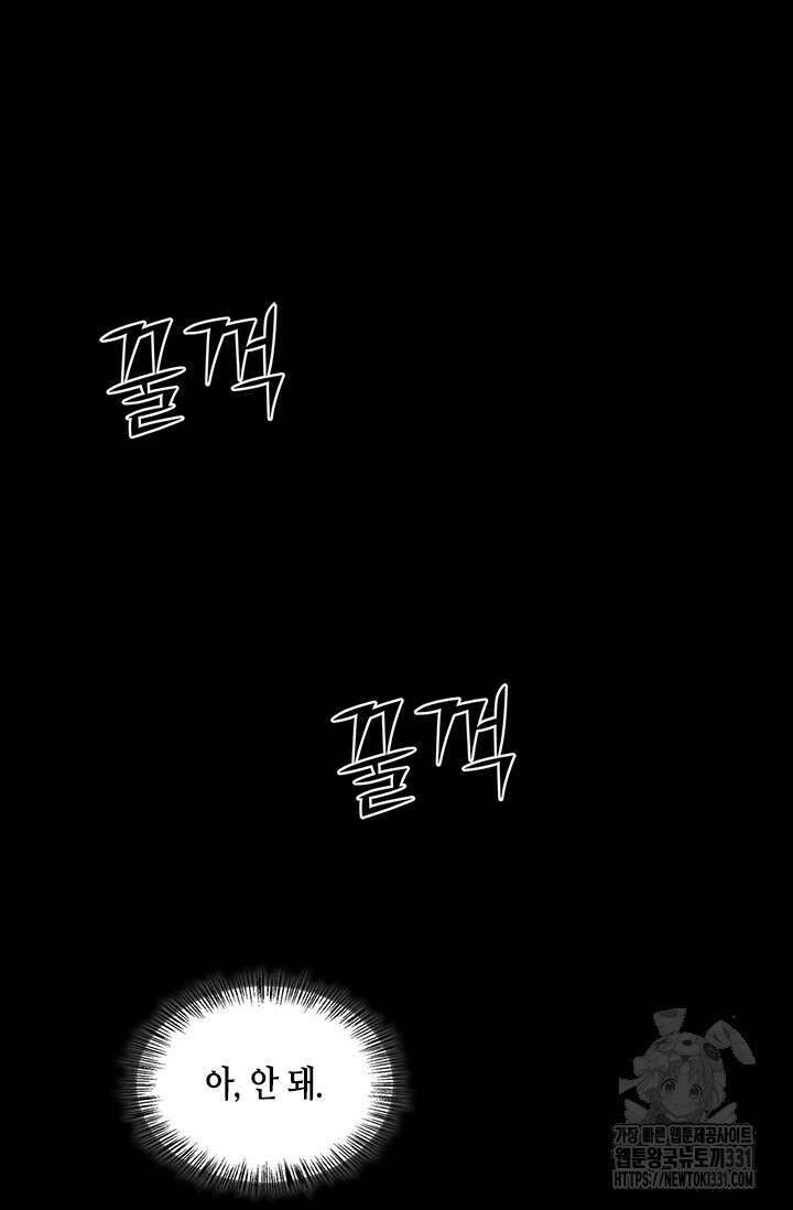 레가스 30화 65