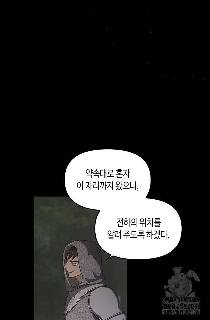 레가스 30화 69