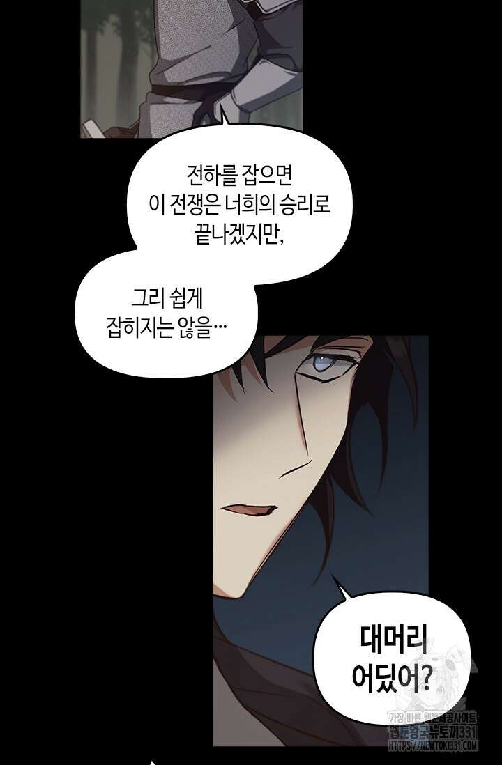 레가스 30화 70