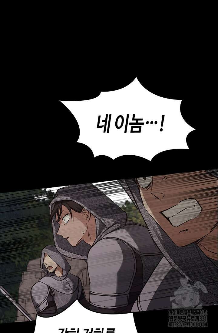레가스 30화 72