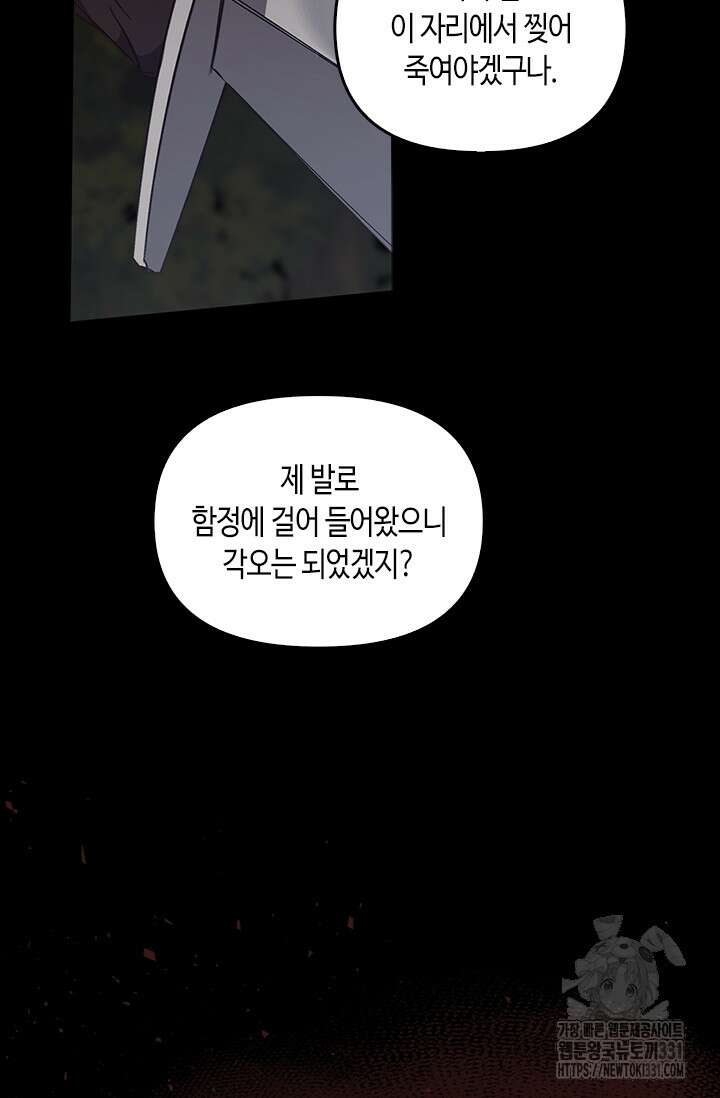 레가스 30화 74