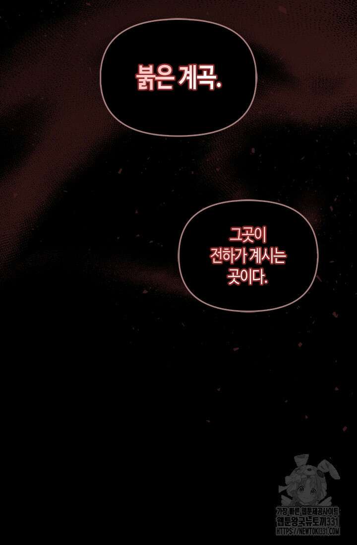 레가스 30화 75