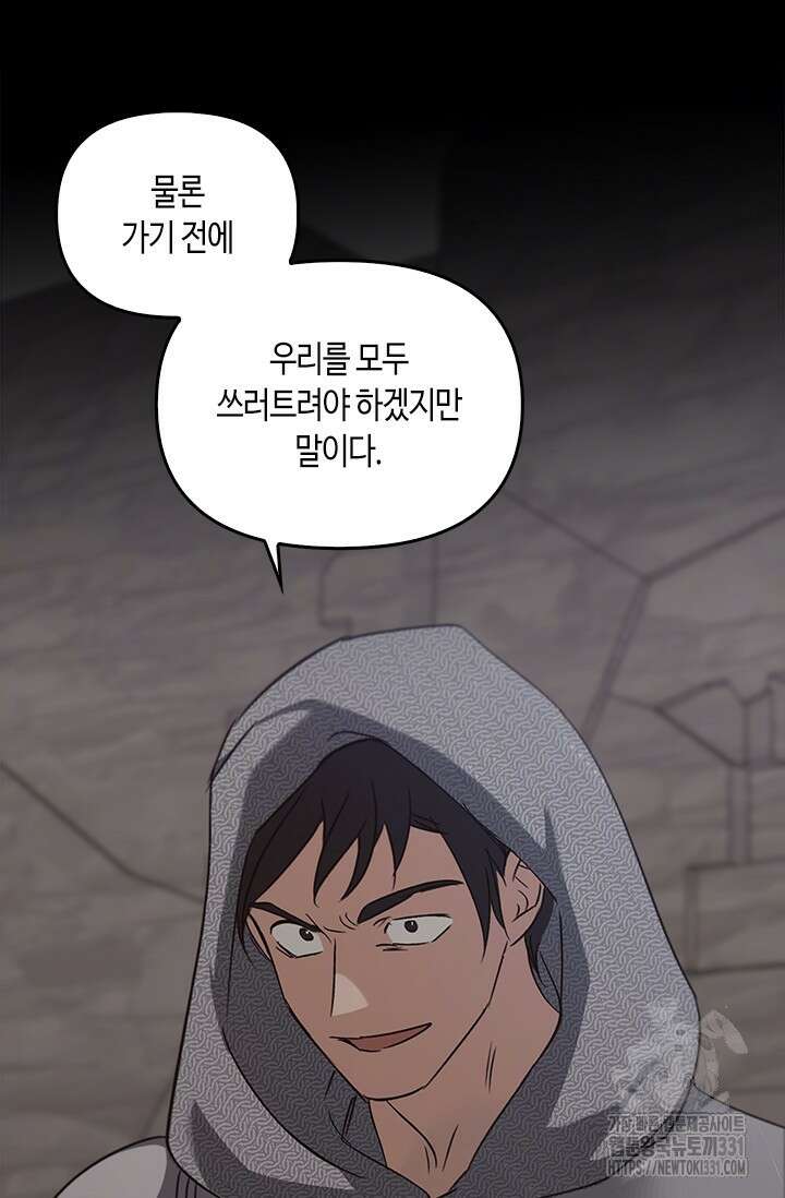 레가스 30화 76