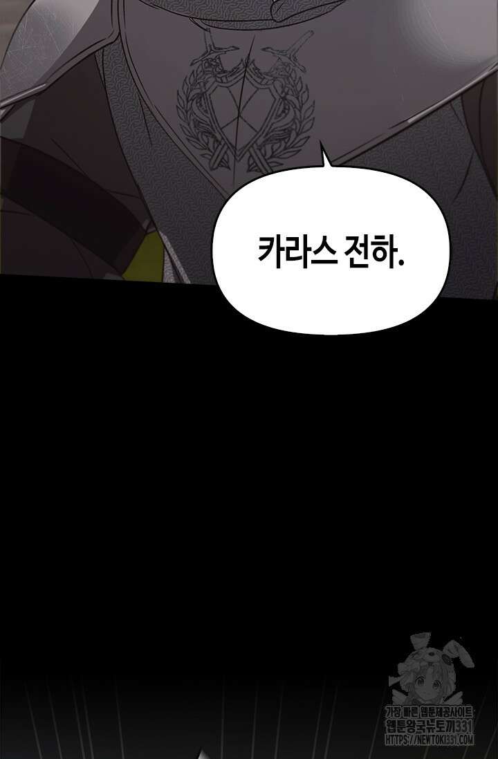 레가스 30화 77