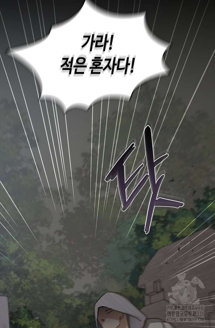 레가스 30화 78