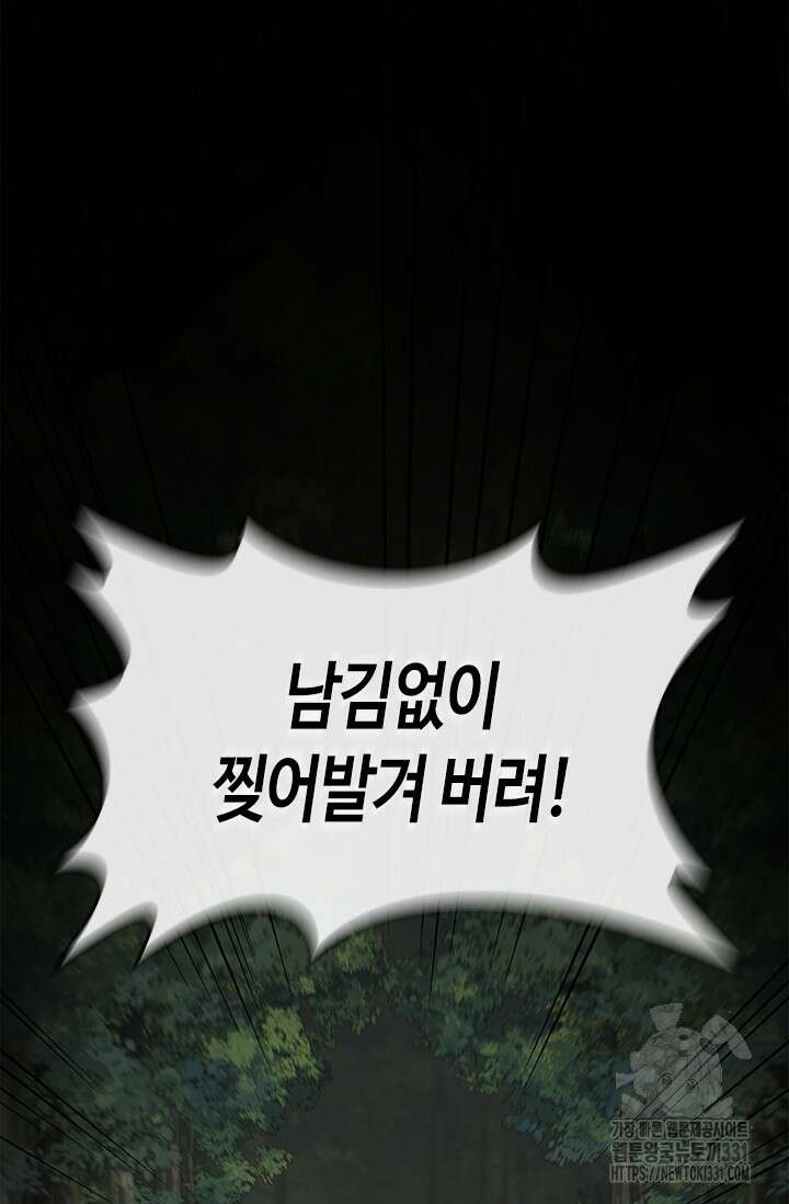 레가스 30화 80