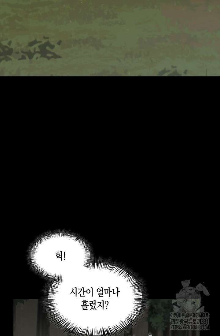 레가스 30화 85