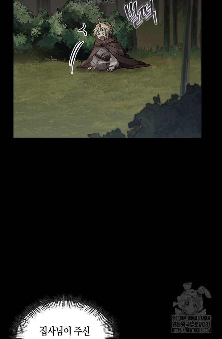 레가스 30화 86