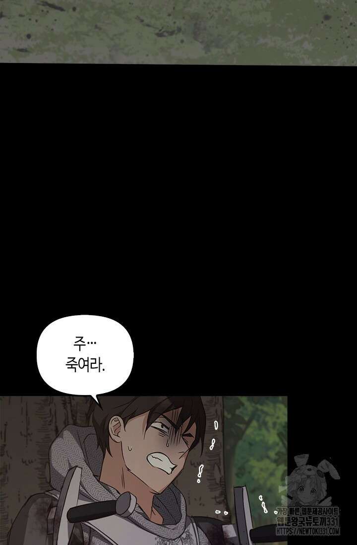 레가스 30화 95