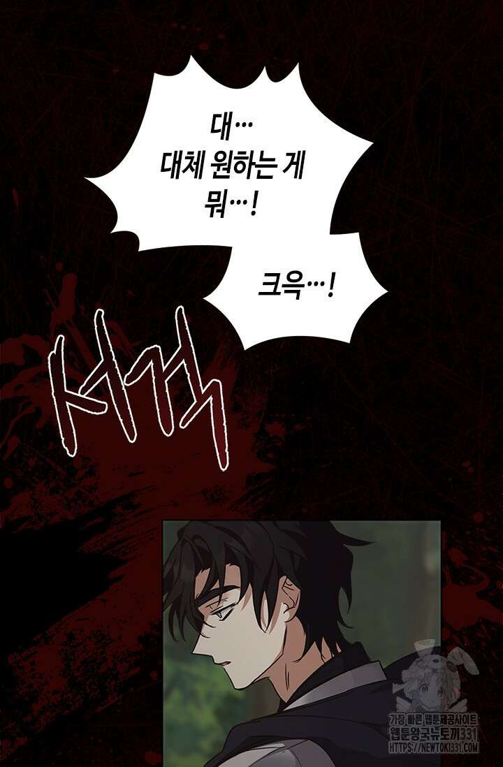 레가스 30화 102