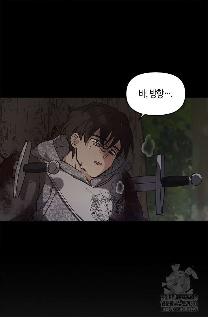 레가스 30화 104