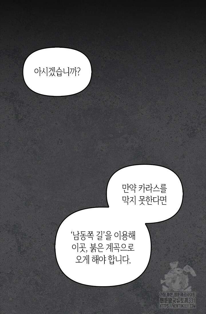 레가스 30화 105